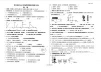 西藏自治区日喀则市昂仁县2025-2026学年八年级上学期12月期末物理试题