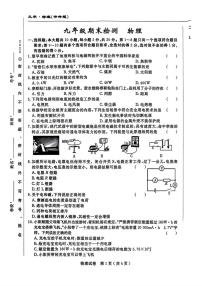 吉林省长春市部分学校2025-2026学年九年级上学期期末测试物理试题