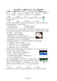黑龙江省哈尔滨工业大学附属中学2025-2026学年八年级上学期期末物理试卷