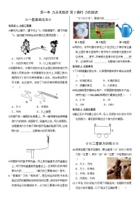初中物理沪科版（2024）八年级全册（2024）力及其描述精练