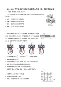 2025-2026学年山东省日照市莒县联考九年级（上）期中物理试卷-自定义类型