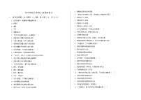 2025-2026学年人教版物理八年级上学期期末练习卷（含答案+解析）
