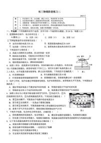 北京北大附中基础教育投资有限公司2025-2026学年九年级上学期12月月考物理试卷