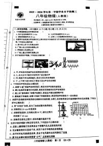 河北省邯郸市成安县部分学校2025-2026学年八年级上学期12月月考物理试题