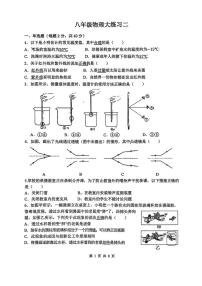 陕西省西安翱翔中学2025-2026学年八年级上学期12月月考物理试题
