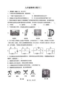 陕西省西安翱翔中学2025-2026学年九年级上学期12月月考物理试题