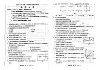 2026年河北省廊坊市香河县中考第一次模拟预测物理试题