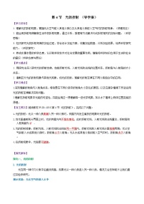 人教版（2024）八年级上册（2024）光的折射综合训练题
