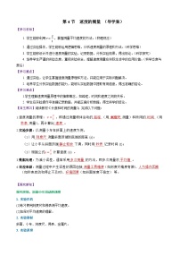 初中物理人教版（2024）八年级上册（2024）速度的测量练习题