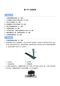 物理光的折射达标测试