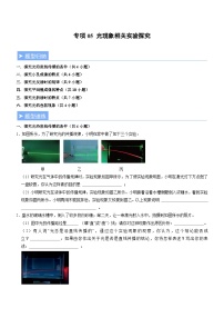 人教版（2024）八年级上册（2024）光的折射课堂检测