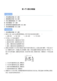 人教版（2024）八年级上册（2024）熔化和凝固课时作业