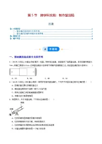 物理八年级上册（2024）跨学科实践：制作望远镜练习题