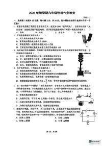 江苏省江阴初级中学2025-2026学年九年级上学期12月月考物理试卷