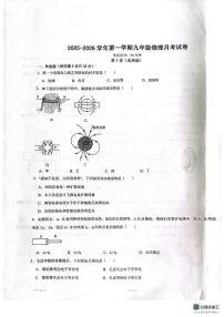 新疆阿克陶县梧桐中学2025-2026学年九年级上学期12月月考物理试题