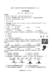 广西南宁市第三中学2025-2026学年九年级上学期12月月考物理试卷