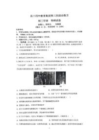 云南省昆明市第十四中学2025-2026学年九年级上学期12月月考物理试卷