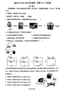 2025北京潞河中学初三上12月月考物理试卷