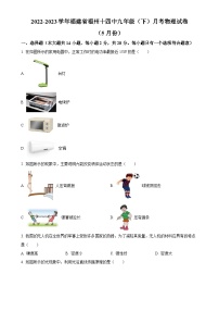 福建省福州市第十四中学九年级下学期5月月考物理试题（原卷版）-A4