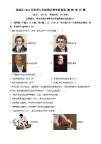 福建省泉州市泉港区九年级上学期期末物理试题（原卷版）-A4