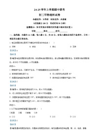 福建省泉州市四校联考九年级上学期11月期中物理试题（解析版）-A4