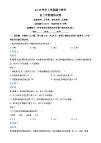 福建省泉州市四校联考九年级上学期11月期中物理试题（解析版）-A4