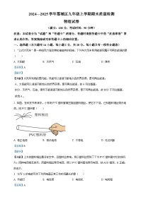 福建省莆田市荔城区九年级上学期期末质量检测物理试题（解析版）-A4