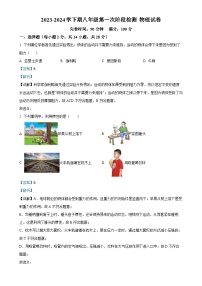 福建省建瓯市芝华中学八年级下学期第一次月考物理试题（解析版）-A4