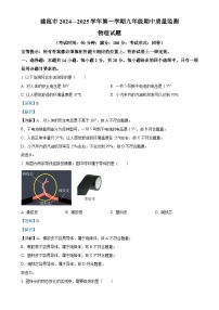 福建省南平市建瓯市上学期八年级物理期中试卷（解析版）-A4