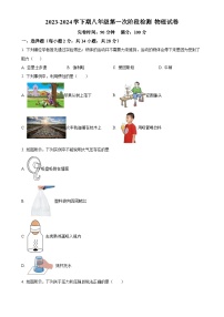 福建省建瓯市芝华中学八年级下学期第一次月考物理试题（原卷版）-A4