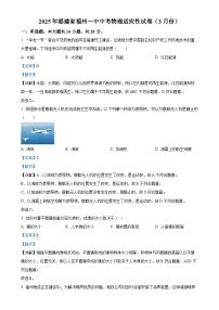 2025年福建省福州第一中学中考模拟物理试题（解析版）-A4