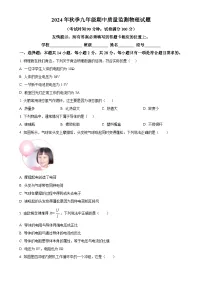 福建省安溪县九年级上学期期中质量监测物理试卷（原卷版）-A4