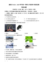 福建省南平市建瓯市上学期八年级物理期中试卷（原卷版）-A4