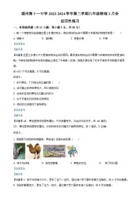 福建省福州十一中八年级下学期物理三月份月考试卷（解析版）-A4