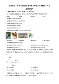 福建省福州十一中八年级下学期物理三月份月考试卷（原卷版）-A4