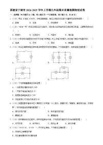 福建省宁德市上学期九年级期末质量检测物理试卷-A4