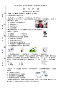 （教研室提供）福建省宁德福鼎市九年级上学期期中考试物理试题-A4