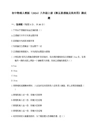 人教版（2024）八年级上册（2024）复习与提高练习题