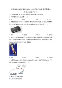 2025-2026学年江苏省泰州市兴化市九年级上学期12月月考物理试卷（学生版）