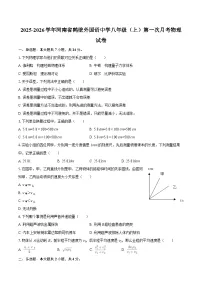 2025-2026学年河南省鹤壁外国语中学八年级（上）第一次月考物理试卷-自定义类型