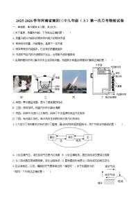 2025-2026学年河南省南阳三中九年级（上）第一次月考物理试卷-自定义类型