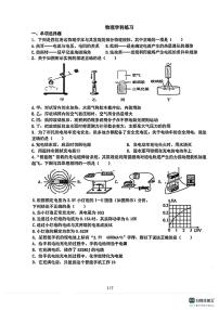 石家庄市第二十八中学2025－2026学年第一学期九年级物理月考试卷（含答案）