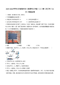 2025-2026学年江苏省徐州市三校联考九年级（上）第二次月考（12月）物理试卷-自定义类型