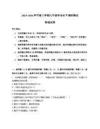 黑龙江省哈尔滨市道外区2025-2026学年上学期期末九年级物理试卷
