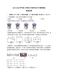 黑龙江省哈尔滨市道理区2025-2026学年上学期期末九年级物理试卷