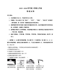 辽宁省哈尔滨市南岗区2025-2026学年九年级期末物理试卷
