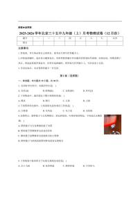 北京市第三十五中学2025-2026学年九年级上学期12月月考物理试卷（含解析）