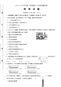 （教研室提供）福建省宁德福鼎市八年级上学期期中考试物理试题-A4