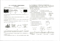 【9物（RJ）期末】滁州市天长市2024-2025学年九年级上学期1月期末物理试题