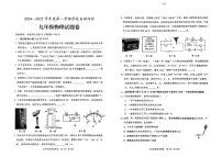【9物（RJ）期末】淮北市2024-2025学年九年级上学期1月期末物理试题